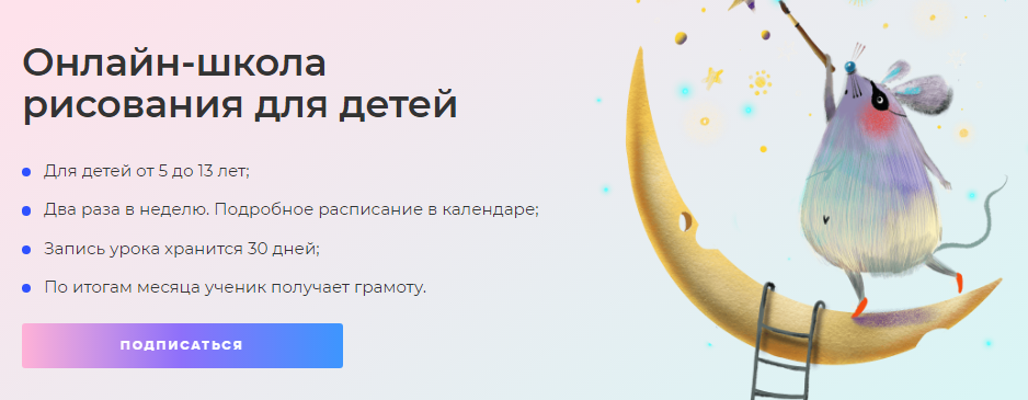 [Lil School] Онлайн школа креативного мышления (Се_0.png